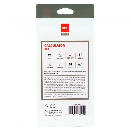 CALCULATOR BIROU 12DIG MODERN ROSU DELI CALCULATOR BIROU 12DIG MODERN ROSU DELI
