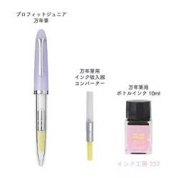 Stilou caligrafic Profit Junior + calimara 10 ml Retro Heisei Pop
