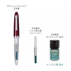 Stilou caligrafic Profit Junior + calimara 10 ml Retro Taisho Roman