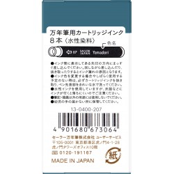 Cartuse Shikiori Fall Yamadori Blue - set 8 buc