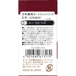 Cartuse Shikiori Summer Yodaki Bordeaux - set 8 buc