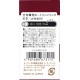 Cartuse Shikiori Summer Yodaki Bordeaux - set 8 buc