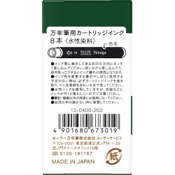 Cartuse Shikiori Winter Tokiwamatsu Green - set 8 buc