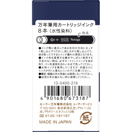 Cartuse Shikiori Fall Yonaga Blue - set 8 buc