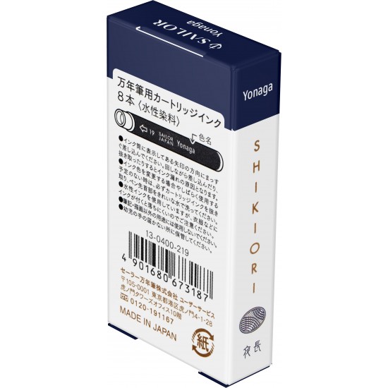 Cartuse Shikiori Fall Yonaga Blue - set 8 buc