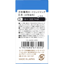 Cartuse Shikiori Summer Souten Blue - set 8 buc