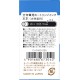 Cartuse Shikiori Summer Souten Blue - set 8 buc