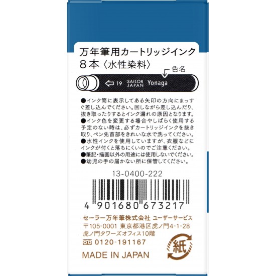 Cartuse Shikiori Zaza Blue - set 8 buc