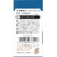 Cartuse Shikiori Zaza Blue - set 8 buc