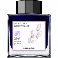 Calimara cerneala Manyo- NEKOYANAGI Purple - 50 ml