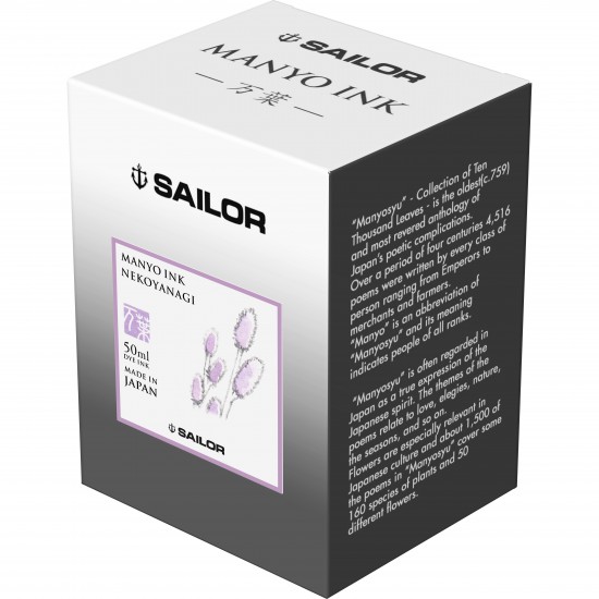 Calimara cerneala Manyo- NEKOYANAGI Purple - 50 ml