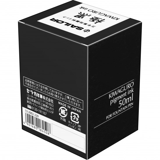 Calimara cerneala pigment Kiwa-Guro Black - 50 ml Calimara cerneala pigment Kiwa-Guro Black - 50 ml
