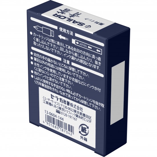 Cartuse cerneala pigment Souboku Blue-Black - set 12 buc. Cartuse cerneala pigment Souboku Blue-Black - set 12 buc.