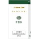 Cartuse cerneala Shikiori  Winter Tokiwamatsu Green - set 3 buc