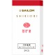 Cartuse cerneala Shikiori Winter Irori Red - set 3 buc Cartuse cerneala Shikiori Winter Irori Red - set 3 buc