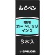 Cartuse pentru brushpen Black - set 3 buc