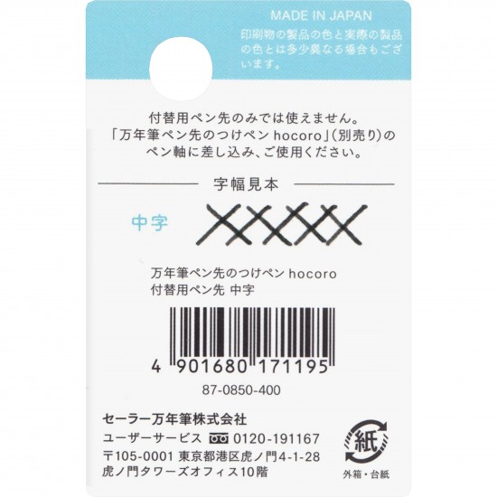 Cap Caligrafic Hocoro Dip Pen Penita M Cap Caligrafic Hocoro Dip Pen Penita M